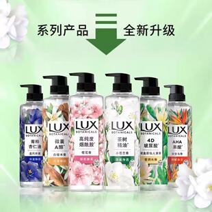 力士植萃精油香氛沐浴露550g小苍兰/樱花/蓝风铃持久留香柔嫩光滑