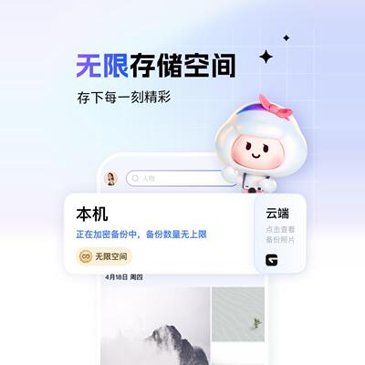 一刻相册无限空间兑换码教程 照片工具 原图备份手机云相册app
