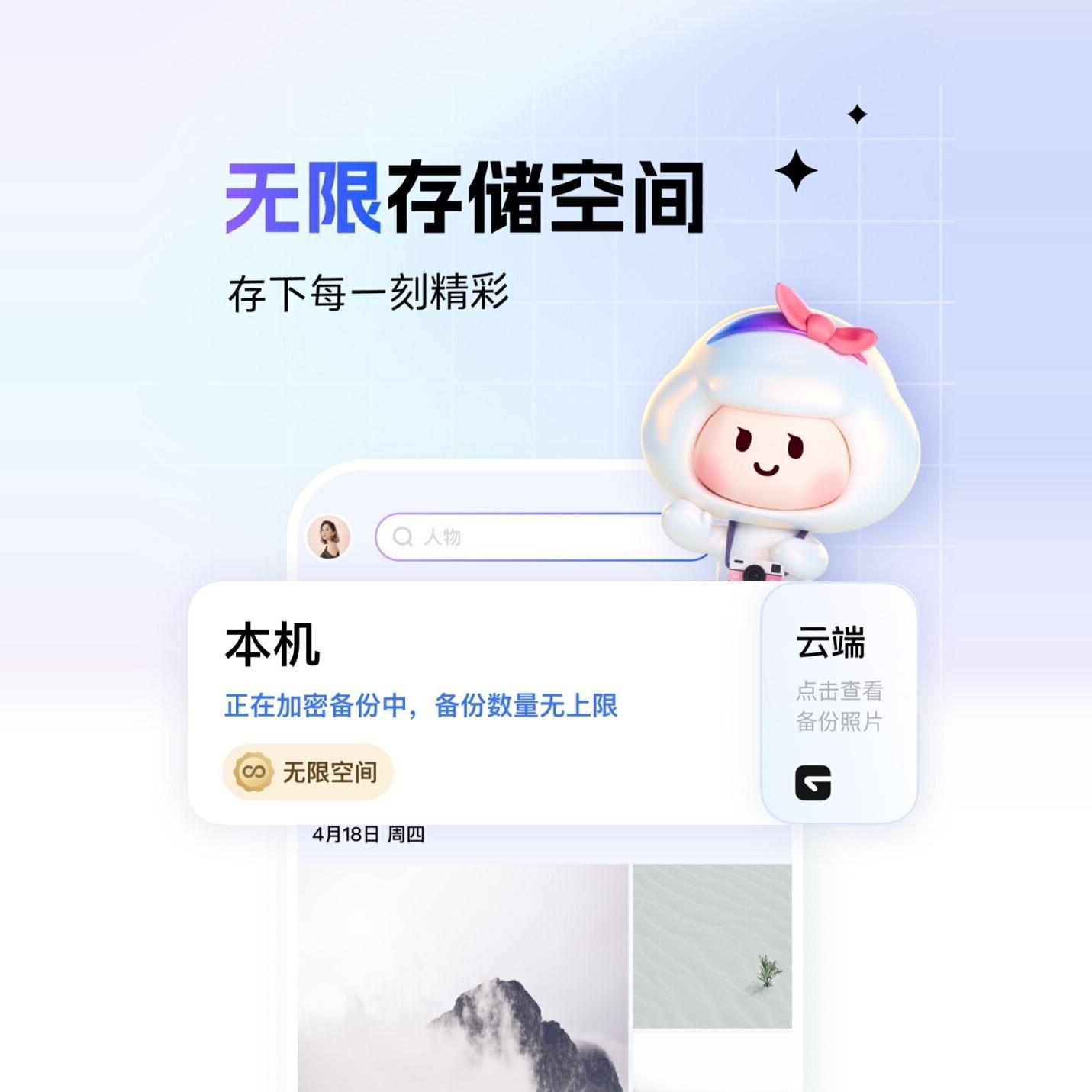一刻相册永久无限空间激活码 手机照片备份智能分类共享云相册app