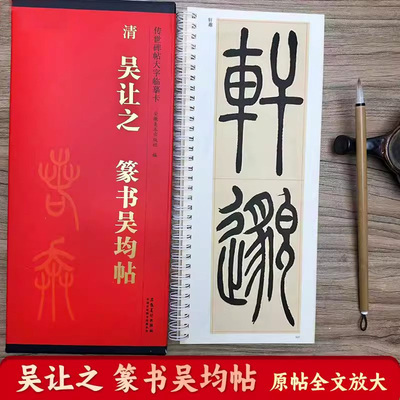 安徽美术出版社大字临摹卡