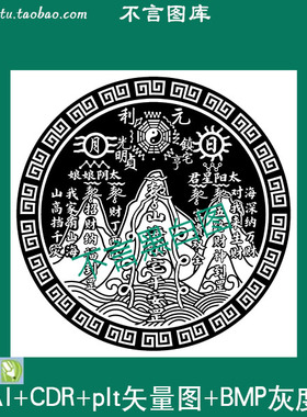 s-209新字体加粗山海镇pltcdr AI plt格式矢量图 bmp灰度图