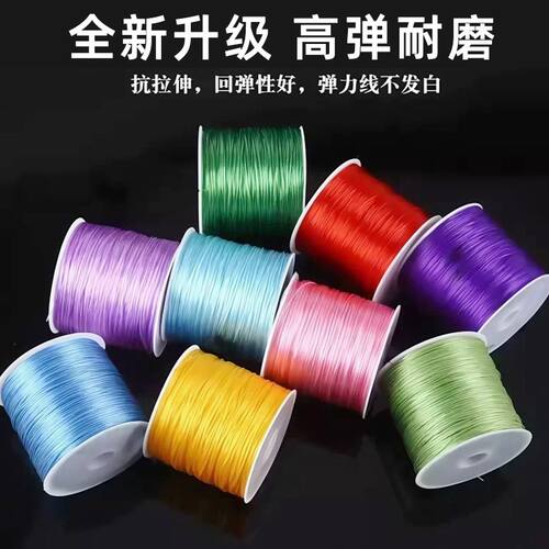 进口弹力线DIY文玩手链串珠