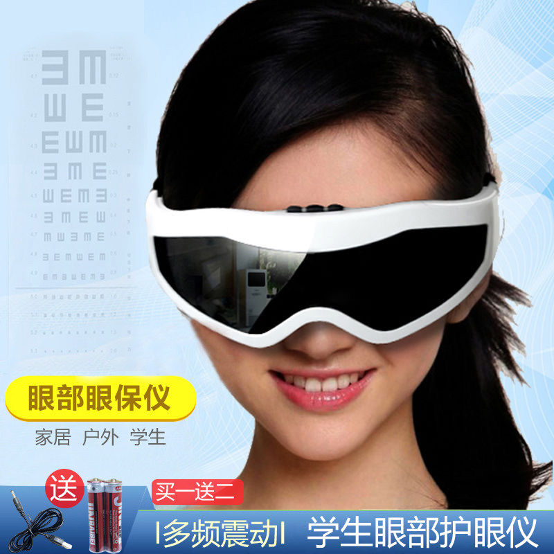 加强眼部按摩器眼睛疲劳眼保仪学生视力振动按摩护眼仪眼部按摩仪,个人护理/保健/按摩器材,眼部按摩器/润眼仪,淘宝优惠券,粉丝福利购,淘宝优惠卷