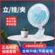 小风扇迷你桌面台式 电扇家用小型电风扇学生宿舍夹床头静音摇头扇
