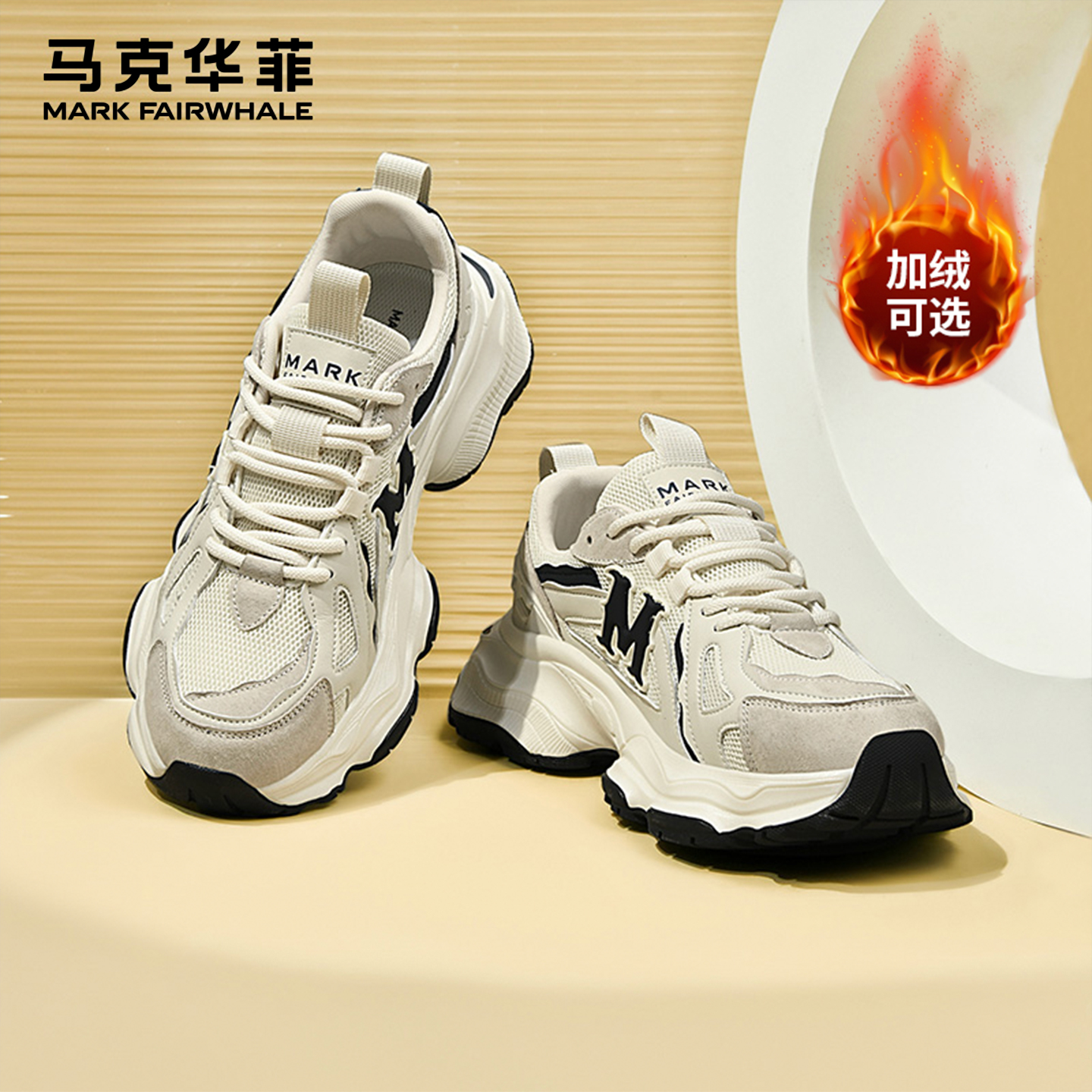 马克华菲增高老爹鞋透气运动男鞋