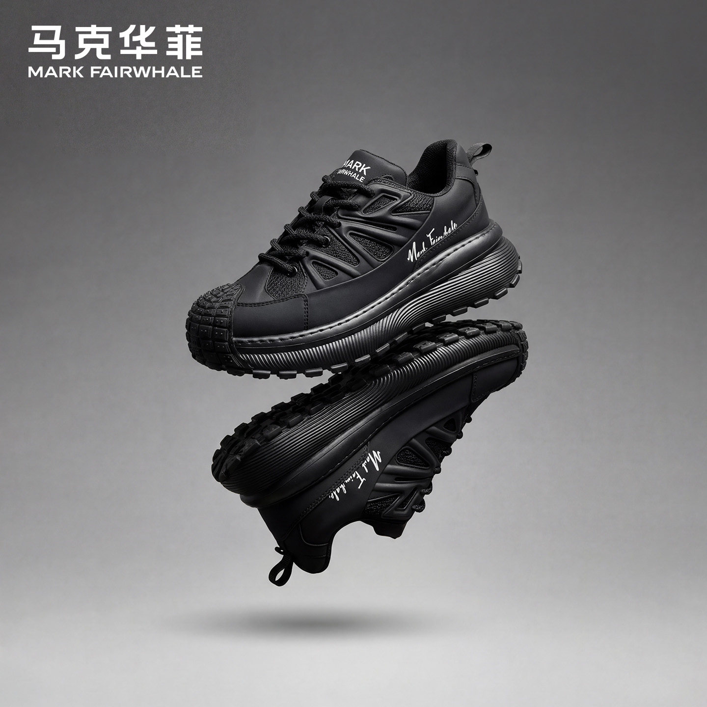 马克华菲休闲鞋男士2026新款黑色软底增高男鞋百搭运动老爹鞋男款,流行男鞋,时尚休闲鞋,淘宝优惠券,粉丝福利购,淘宝优惠卷