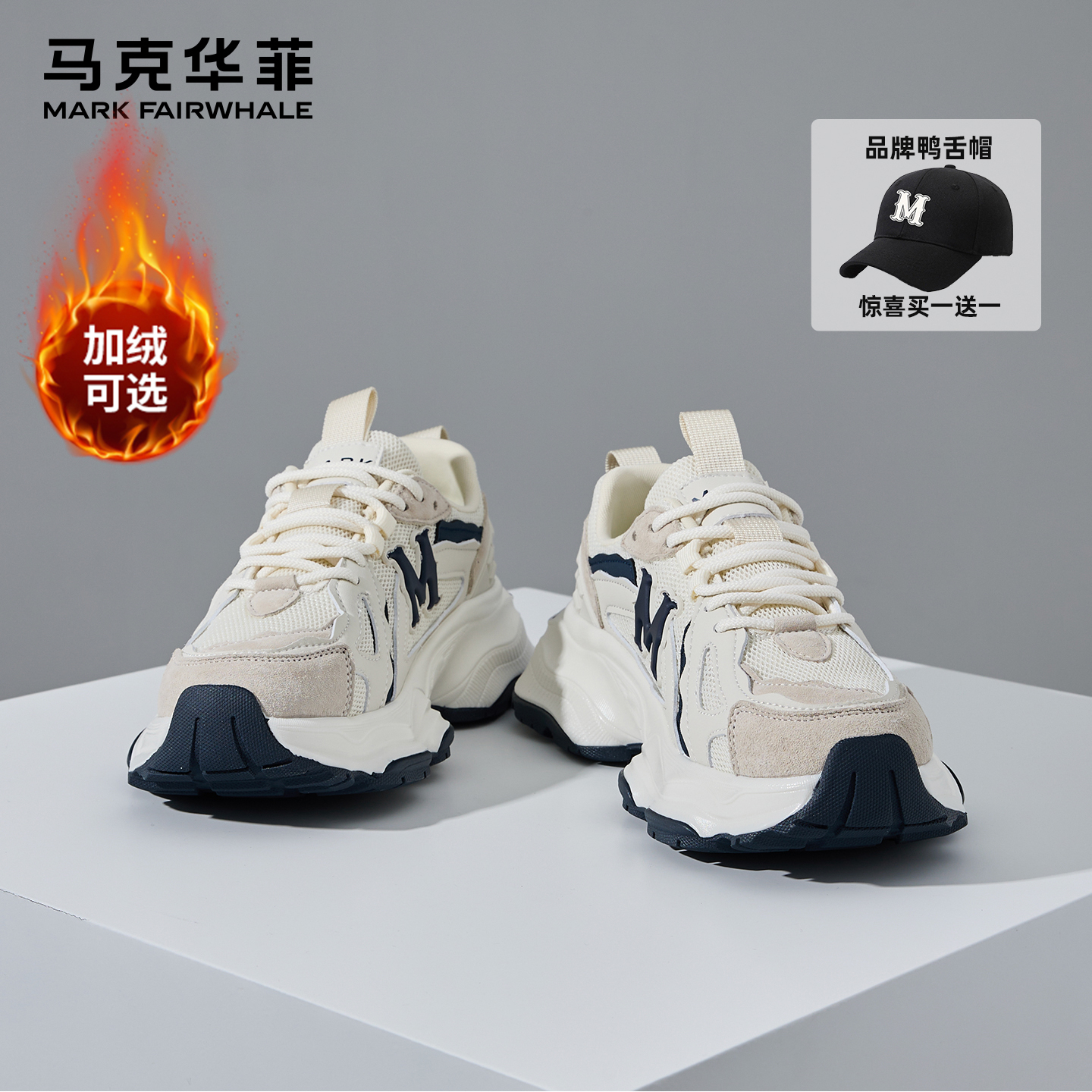 马克华菲增高老爹鞋透气运动男鞋