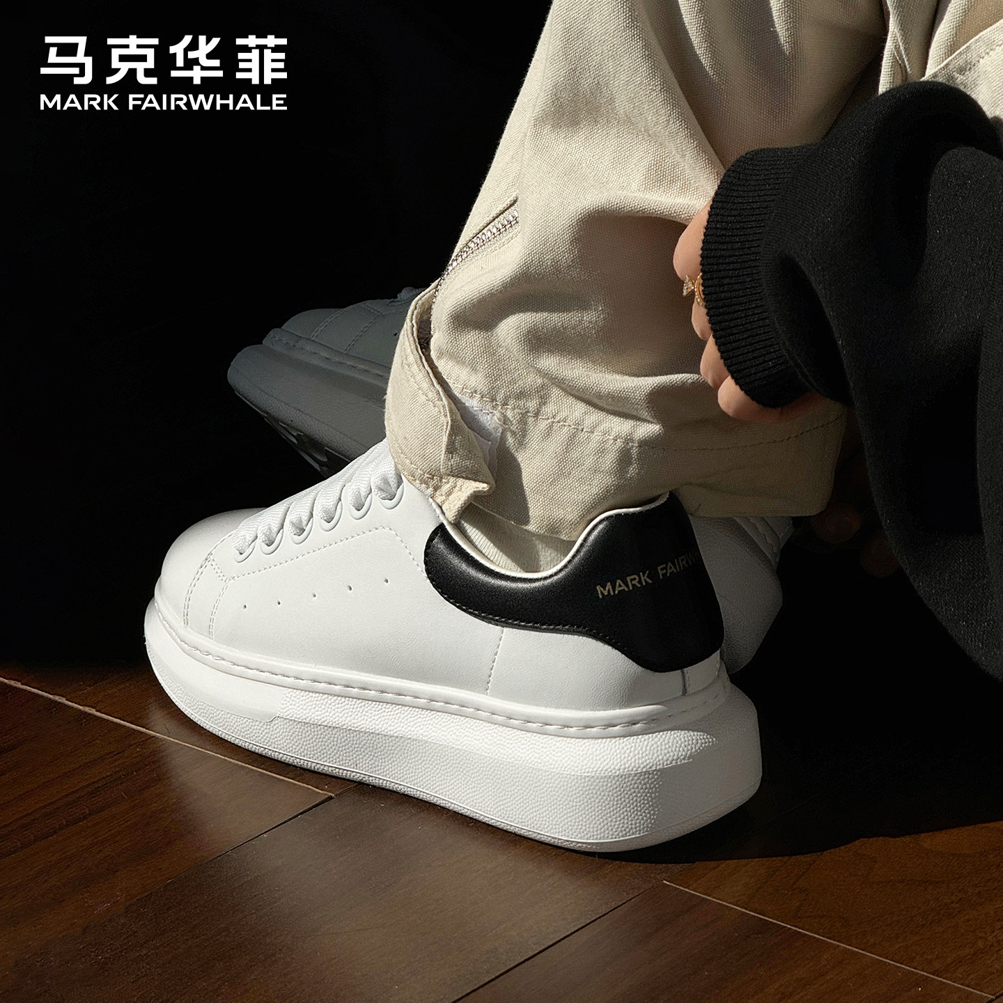 马克华菲小白鞋男春季板鞋男士2026新款透气男鞋增高休闲鞋子男款