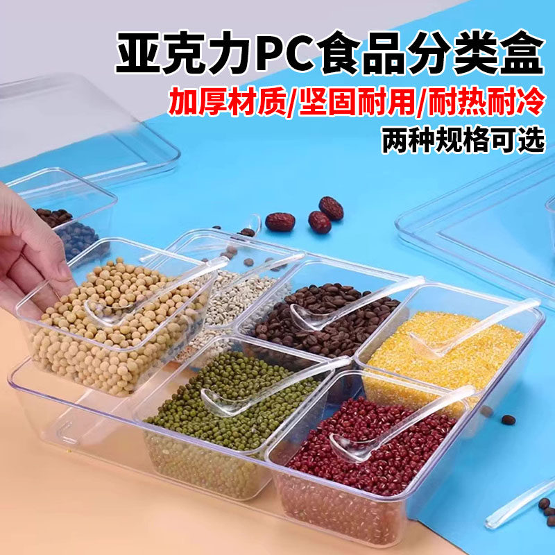 亚克力PC塑料透明厨房用品套装盒