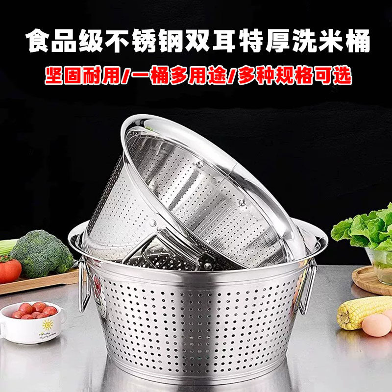 食品级不锈钢双耳洗米桶商用沥水