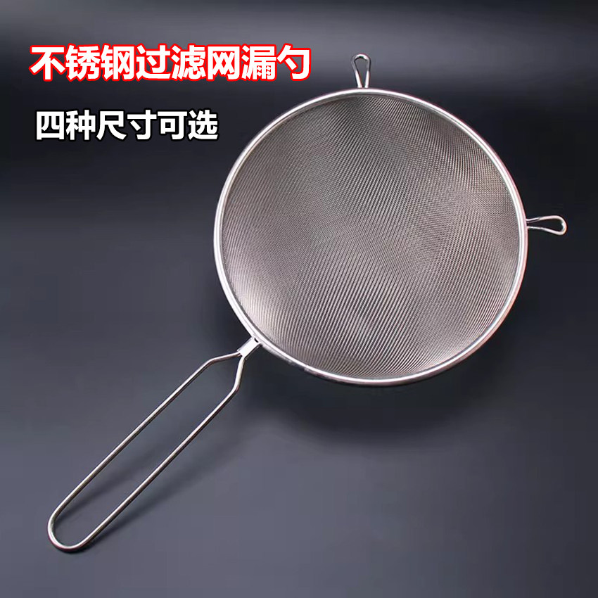 不锈钢商用过滤网筛圆形果汁豆浆过滤网超细密隔油渣面粉漏勺网漏,厨房/烹饪用具,漏勺/滤网勺,淘宝优惠券,粉丝福利购,淘宝优惠卷
