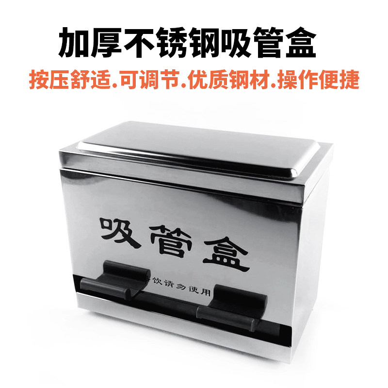 不锈钢创意吸管盒自动按压式奶茶