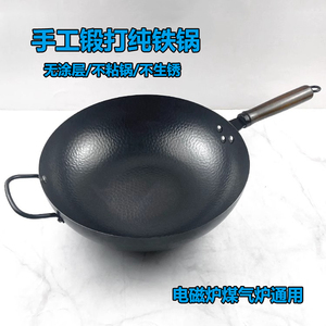 老式古法手工锻打熟铁无涂层不粘
