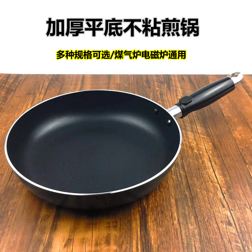 平底锅煎锅不粘商用煎包锅煎牛排鸡蛋烙饼大小号无油烟电磁炉炒锅