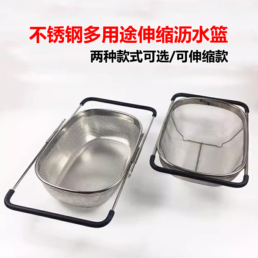 不锈钢可伸缩沥水篮厨房洗菜篮