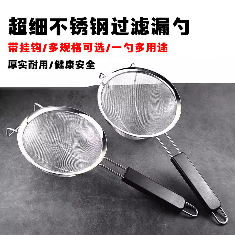 加厚不锈钢超细密网捞商用过滤油渣面粉油炸豆浆筛网大油格厨具