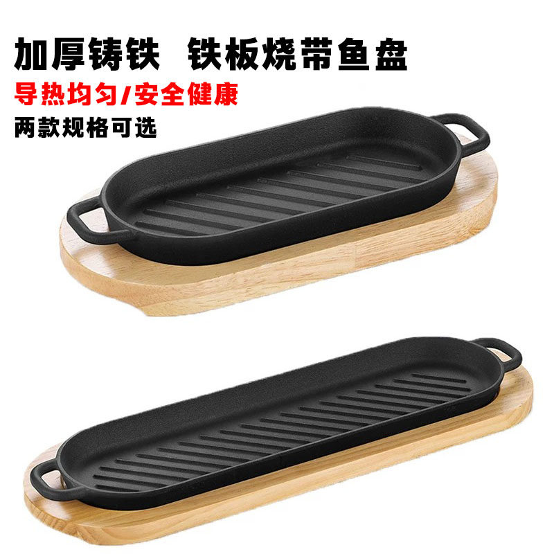 加厚铸铁椭圆形烧烤盘商用长条盘