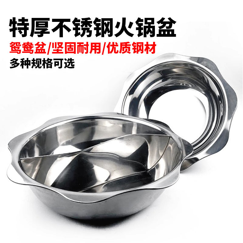 加厚不锈钢鸳鸯锅商用火锅盆八角盆清汤锅电磁炉专用火锅盆大小号