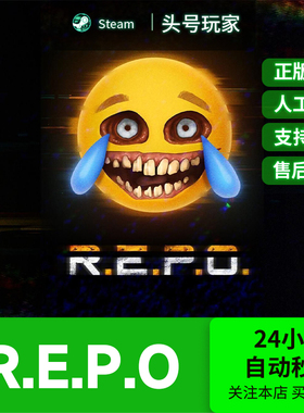 Steam正版 R.E.P.O. 国区礼物激活码cdk repo游戏 repo国区礼物