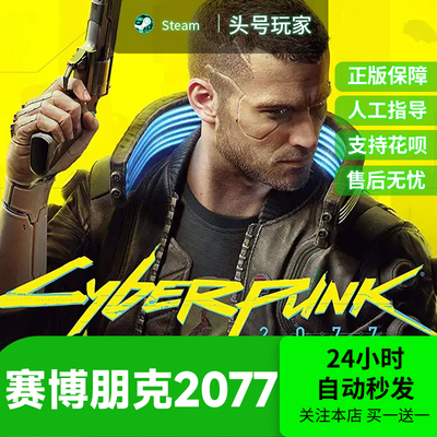 赛博朋克2077steamPC游戏Steam 国区礼物礼物2077 Cyberpunk 2077