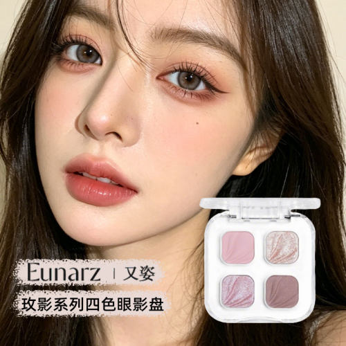 EUNARZ又姿四色眼影蓝灰淡妆