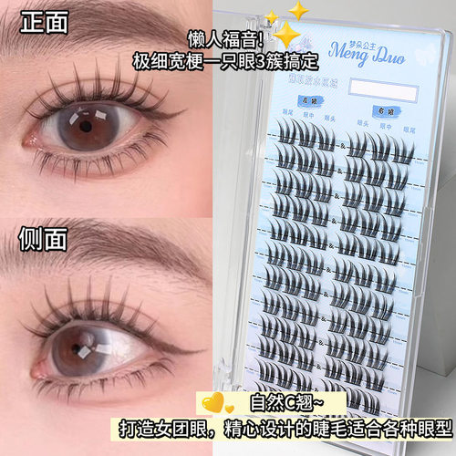 梦朵公主韩式女团爱豆系列假睫毛