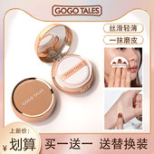 戈戈舞气垫遮瑕保湿 持久bb霜控油粉底液不脱妆油皮奶油肌cc霜干皮