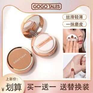 戈戈舞气垫遮瑕保湿 持久bb霜控油粉底液不脱妆油皮奶油肌cc霜干皮