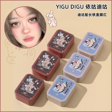 依咕迪咕YIGUDIGU小铁盒腮红哑光自然收缩色修容膨胀色胭脂新手女