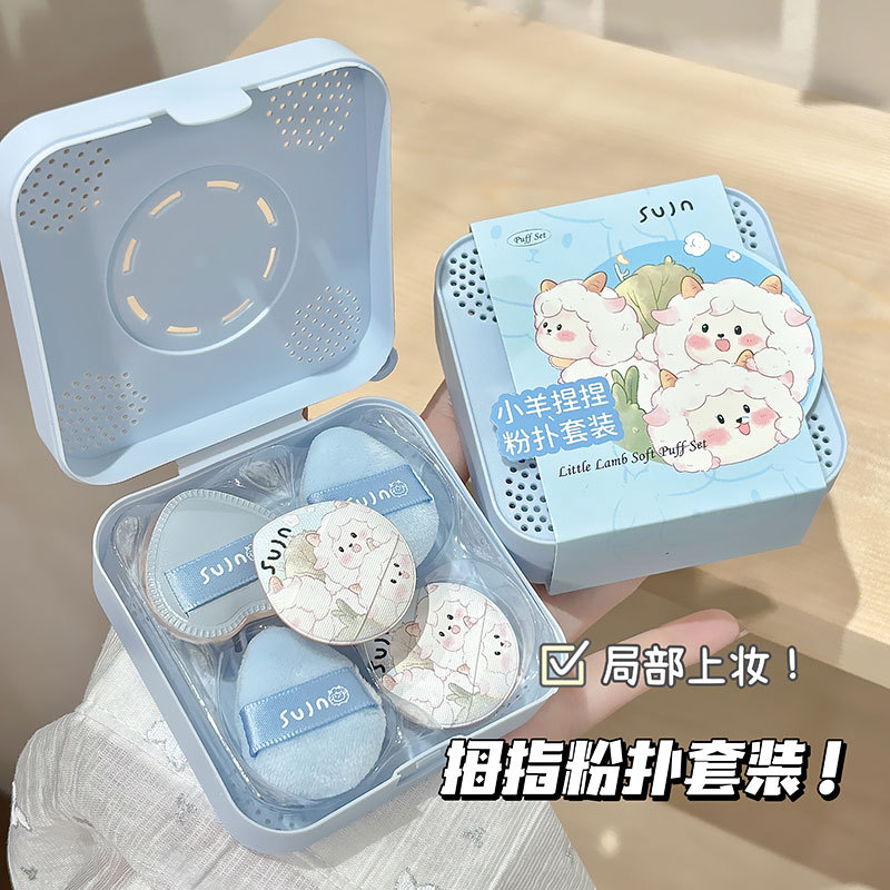 sujn小羊咩咩拇指粉扑套盒图片