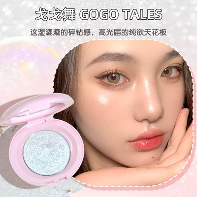 GOGOTALES戈戈舞单色高光修容盘