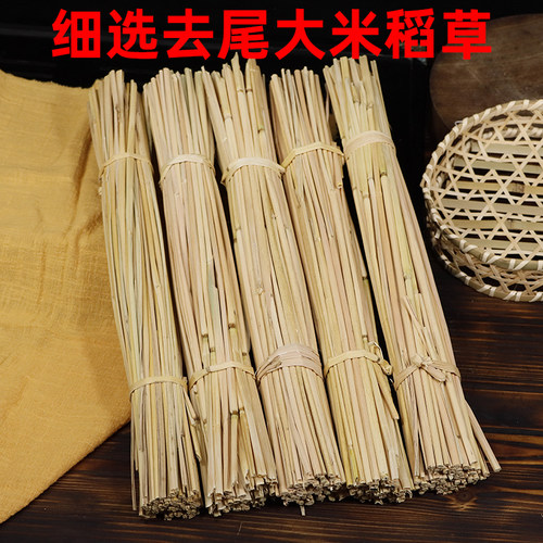 草芯切尾稻草三宝扎稻杆