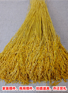稻穗干花农家乐装饰五谷杂粮麦穗挂件水稻田园农作物五谷丰登道具