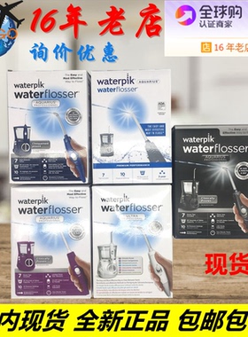 进口Waterpik洁碧 220V WP-660 662 WP-674 676水牙线冲牙洗牙器