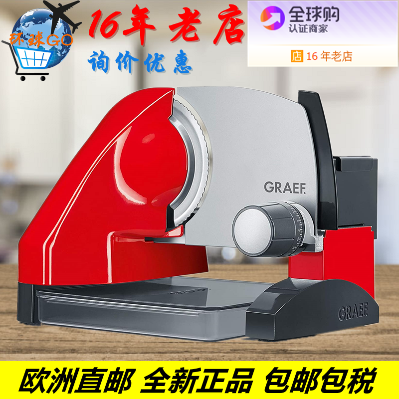 GraefS50003不锈钢冻肉切片机