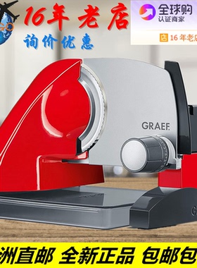 GraefS50003不锈钢冻肉切片机