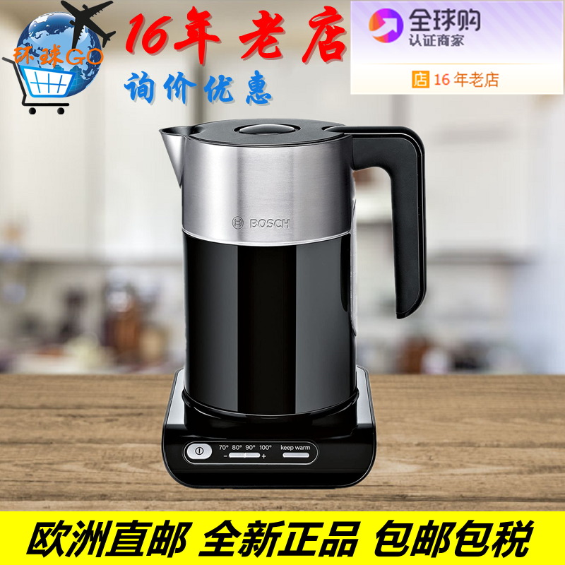 欧洲直邮Bosch博世TWK8631GB Styline系列电热水壶1.5升 白色黑色