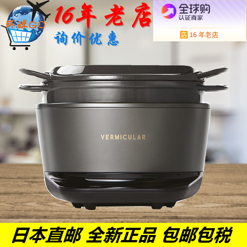 Vermicular唯米乐压力铸铁电饭煲