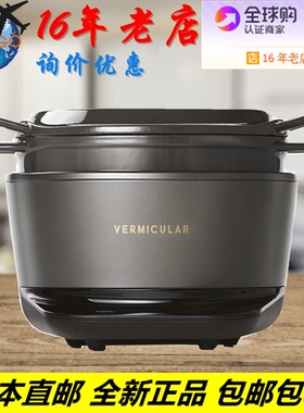 Vermicular唯米乐压力铸铁电饭煲
