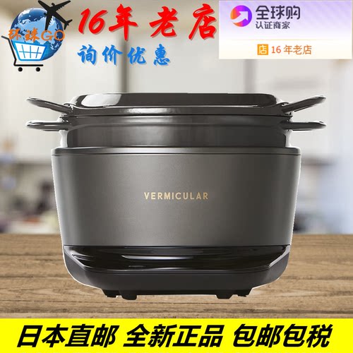 Vermicular唯米乐压力铸铁电饭煲