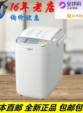 ZOJIRUSHI-BB象印BB-ST10面包机