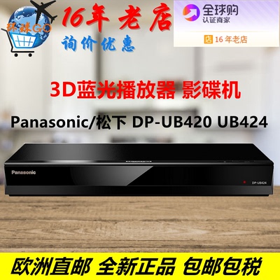 影碟机蓝光播放器Panasonic/松下