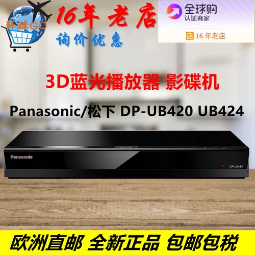 影碟机蓝光播放器Panasonic/松下