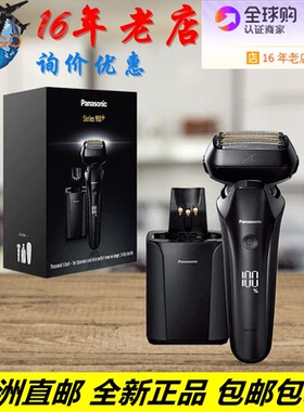 Panasonic松下电动剃须刀ES-LS9A
