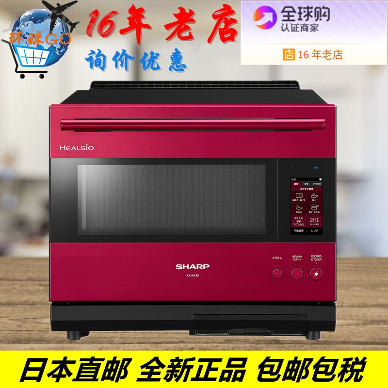 日本直邮sharp夏普过热水蒸气水波炉微波炉蒸箱AX-LSX3B LSX3A