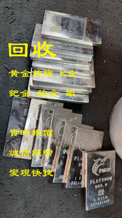 高价回收黄金999足金 18k金 铂金 钯金 银 旧金银饰品高价回收