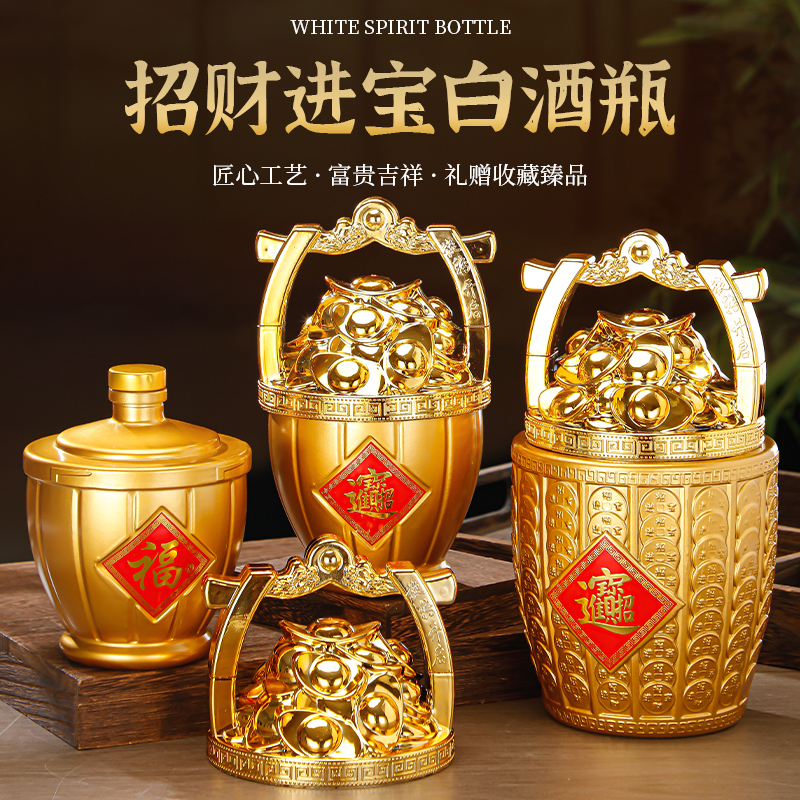 特价新款招财进宝酒瓶空瓶白酒瓶玻璃瓶一桶金酒坛酒具密封酒瓶