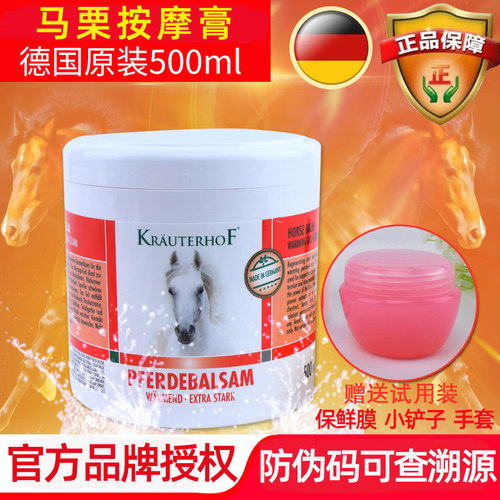 德国马膏Krauterhof原装进口旗舰店七叶庄园马栗按摩凝胶马栗膏乐