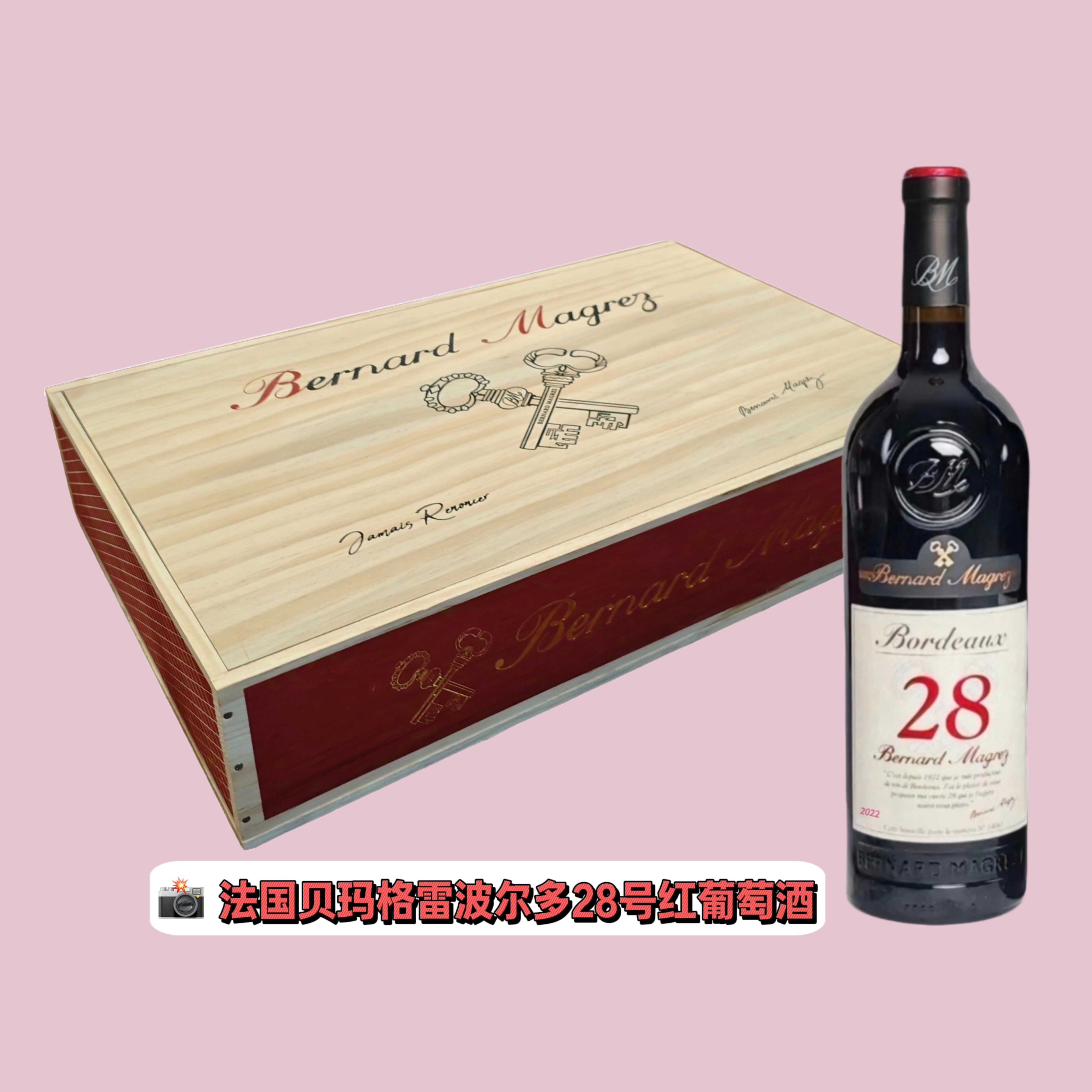 法国名庄拉图嘉利贝玛格雷波尔多28号红葡萄酒高端木箱装2022年份
