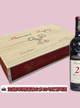 法国名庄拉图嘉利贝玛格雷波尔多28号红葡萄酒高端木箱装2022年份